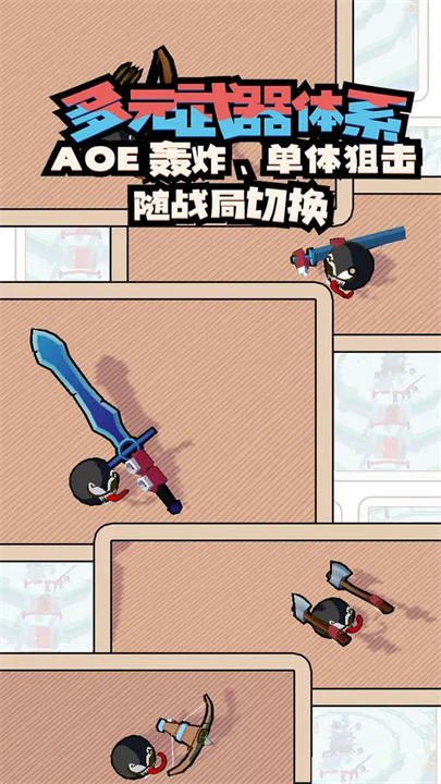 出战追击安卓版截图4