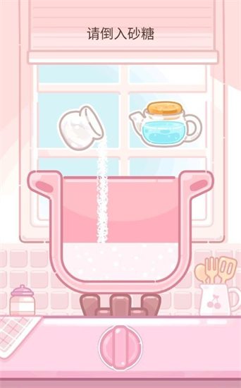 甜品大师手机版