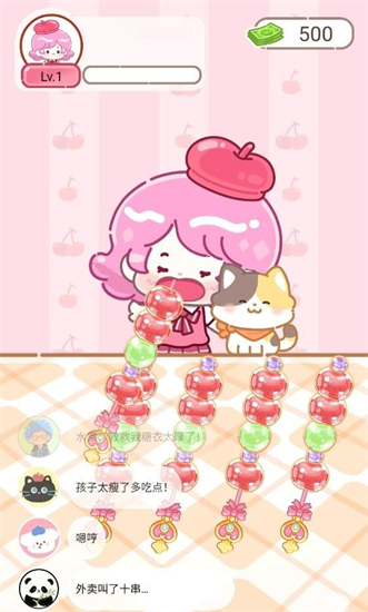甜品大师手机版