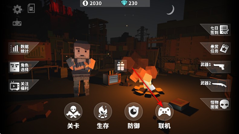 枪手丧尸幸存者手机版