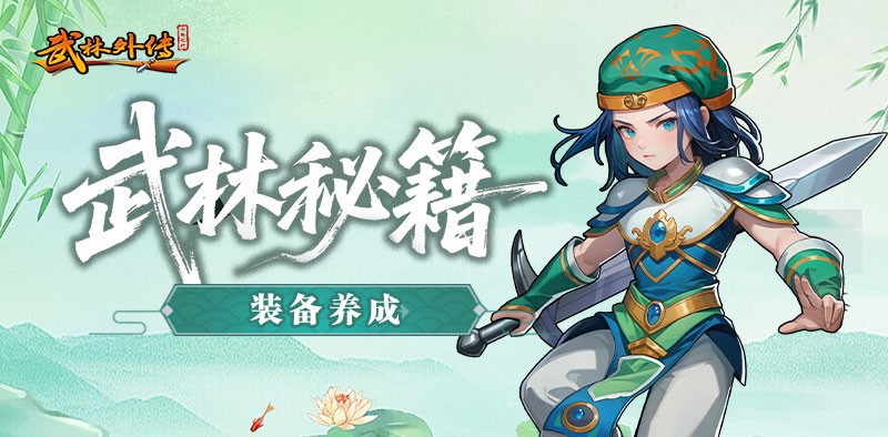 武林外传十年之约手机版