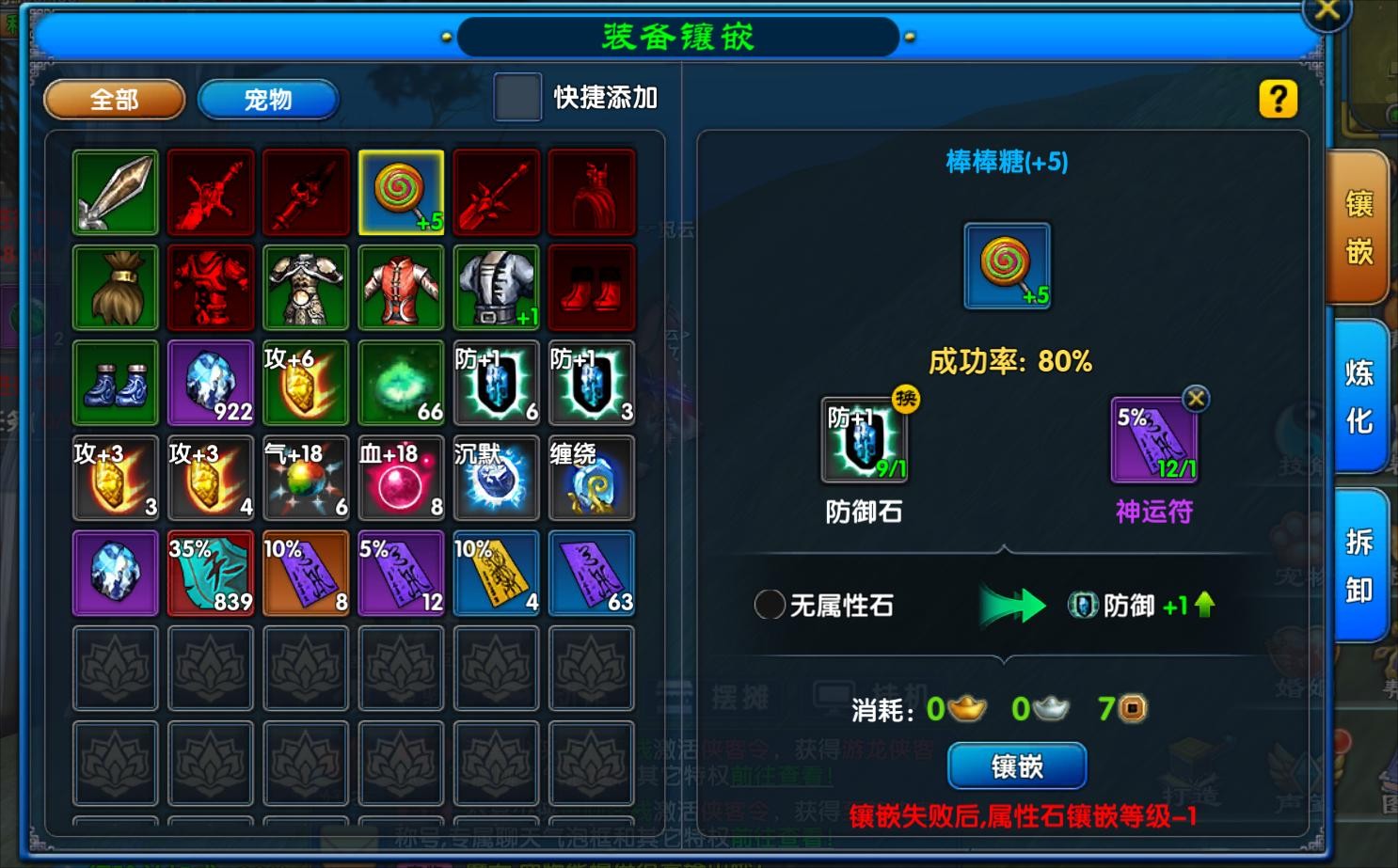 武林外传十年之约手机版