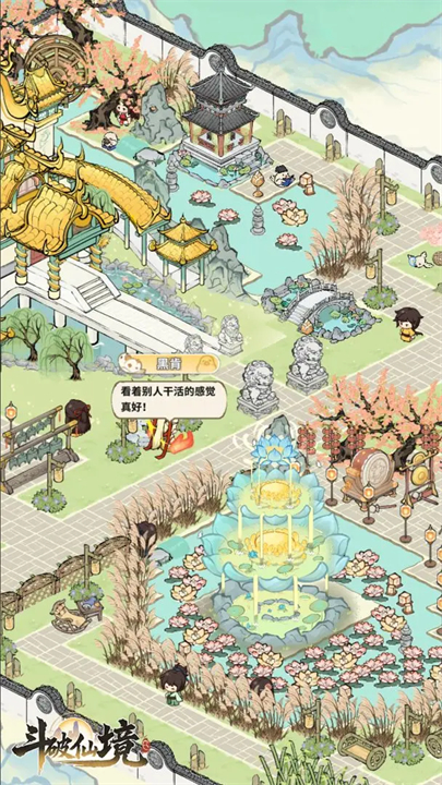 斗破仙境安卓版截图3