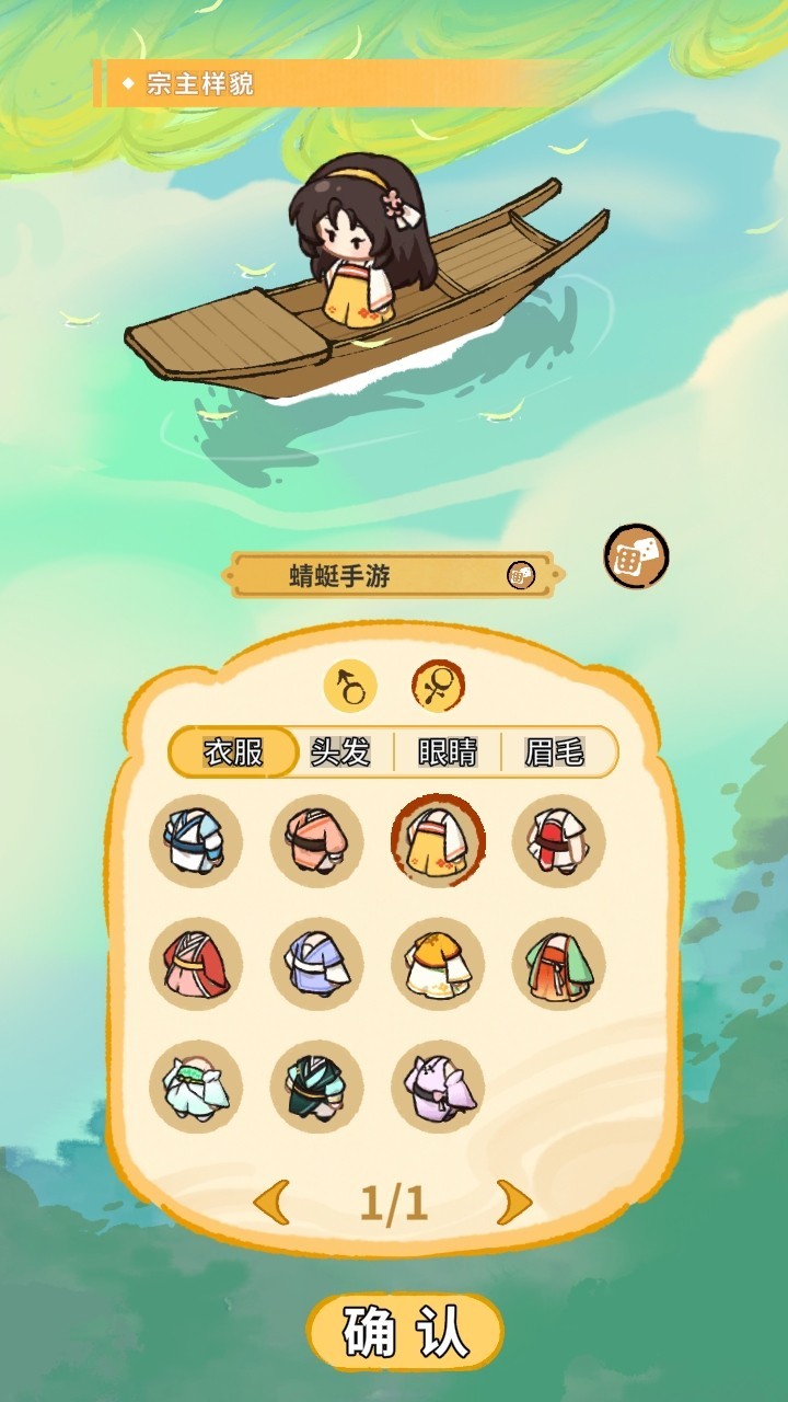 斗破仙境安卓版