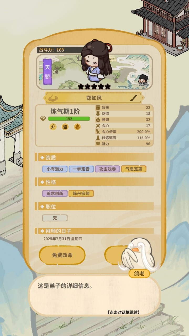 斗破仙境安卓版