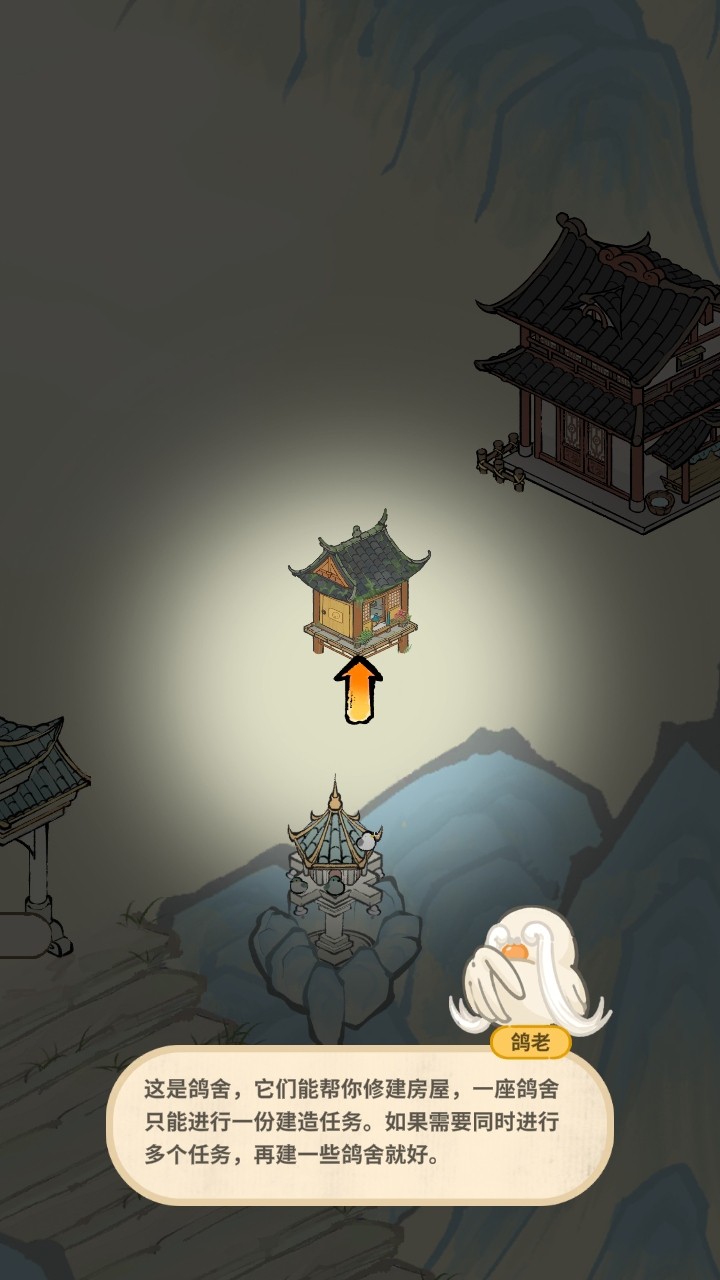斗破仙境安卓版