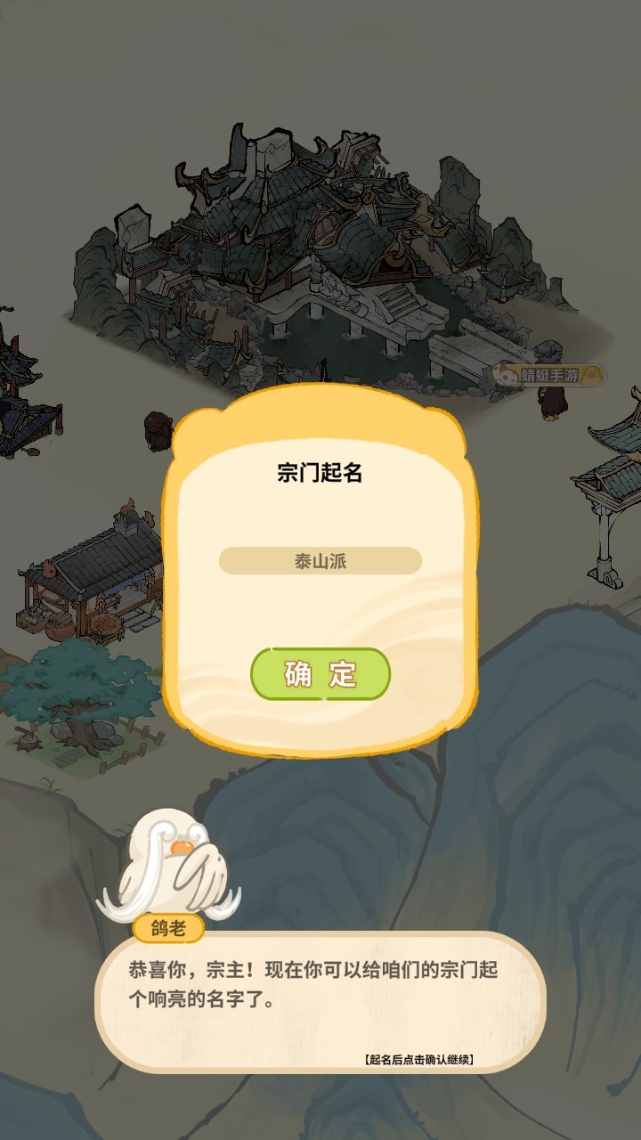 斗破仙境安卓版