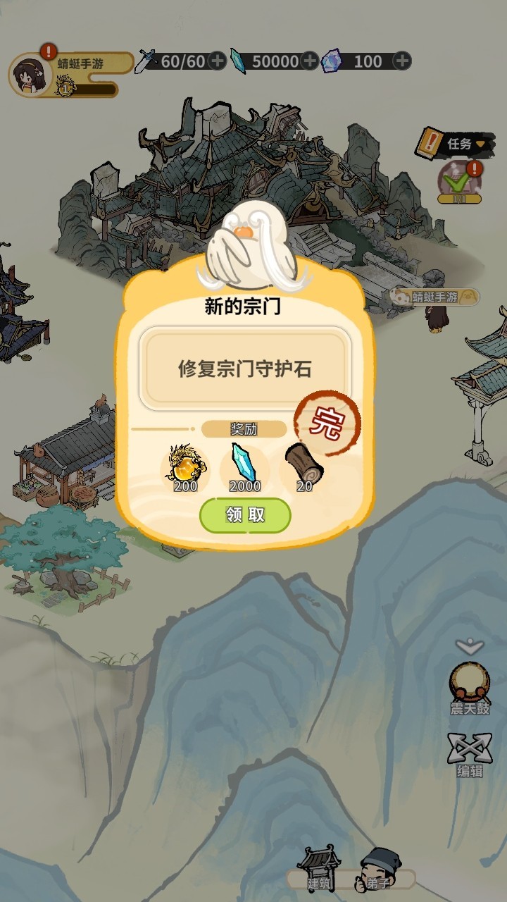 斗破仙境安卓版