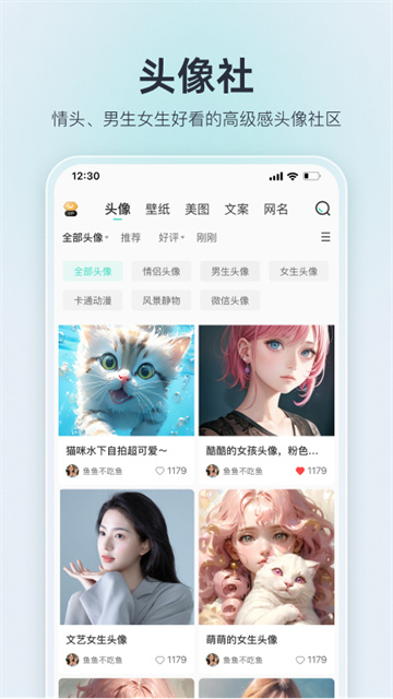 我要头像app安卓截图1