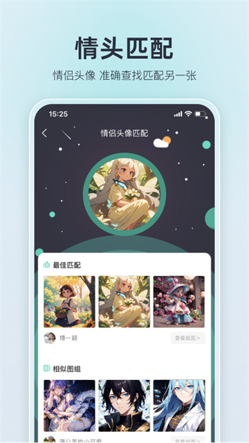 我要头像app安卓截图2