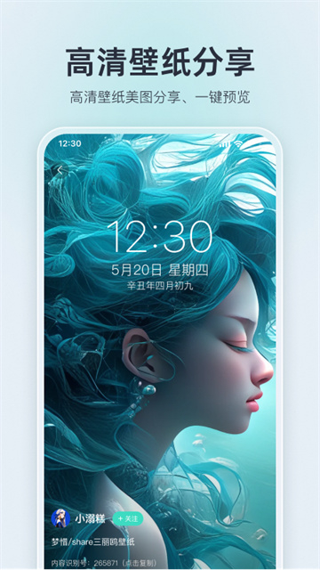 我要头像app安卓截图3