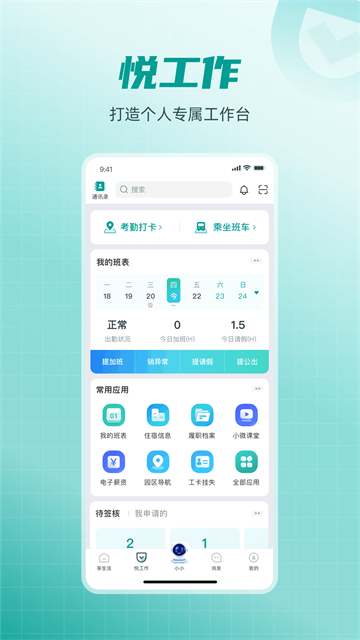 爱口袋app安卓版截图2