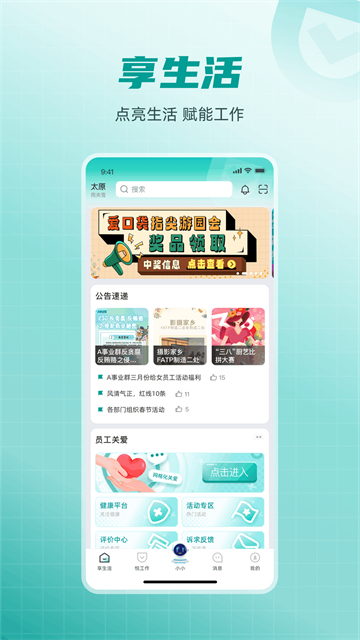 爱口袋app安卓版截图3