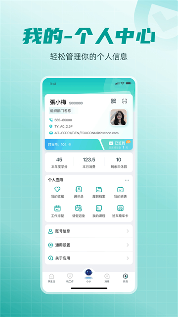 爱口袋app安卓版截图5