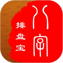 八字排盘宝安卓版
