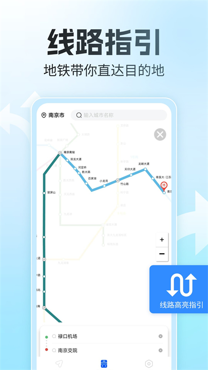 语音全景导航手机版截图1