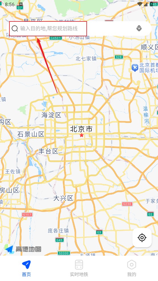 语音全景导航手机版