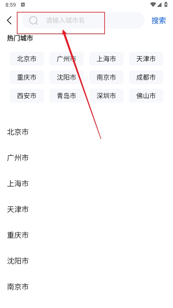 语音全景导航手机版