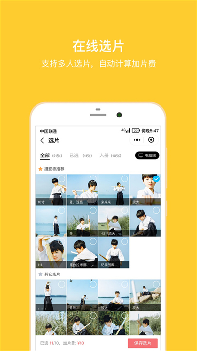拾光盒子摄影工具截图1