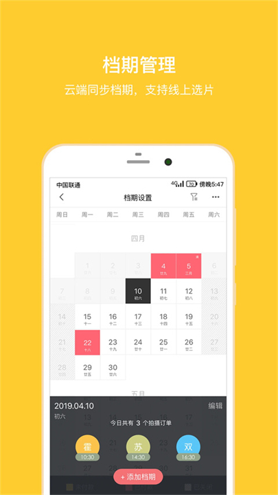 拾光盒子摄影工具截图5