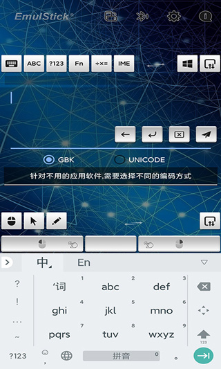 仿真键鼠app截图4