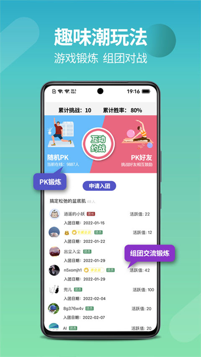 7动凯格尔运动截图5