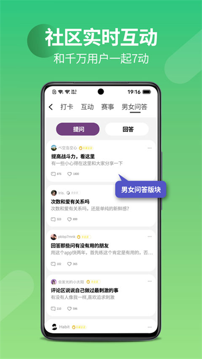 7动凯格尔运动截图4