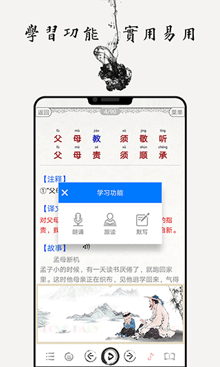 国学启蒙古诗词典截图2