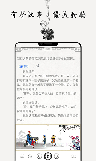 国学启蒙古诗词典截图4