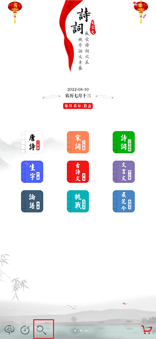 国学启蒙古诗词典
