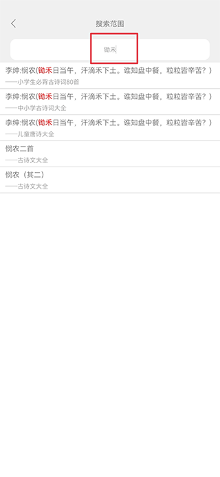 国学启蒙古诗词典