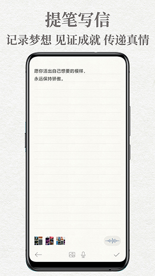 给未来写封信app安卓版截图2