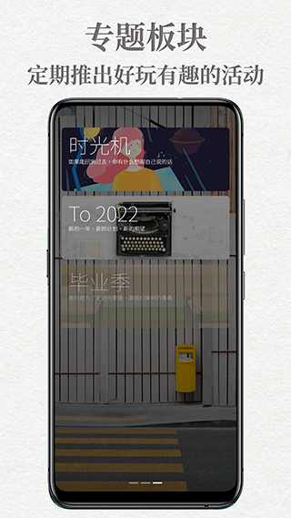 给未来写封信app安卓版截图3
