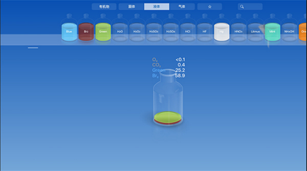 虚拟化学实验室手机版截图2