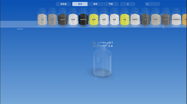 虚拟化学实验室手机版截图1