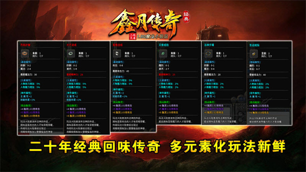 鑫月传奇截图2