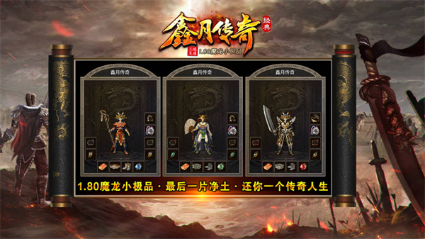 鑫月传奇
