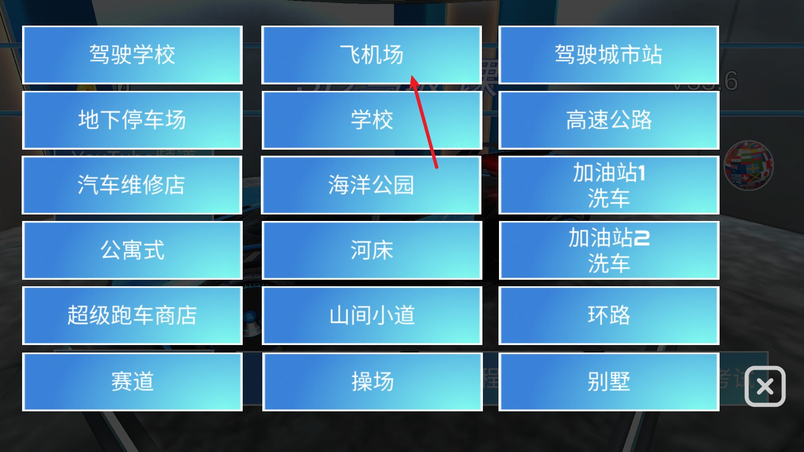 3d开车驾驶模拟