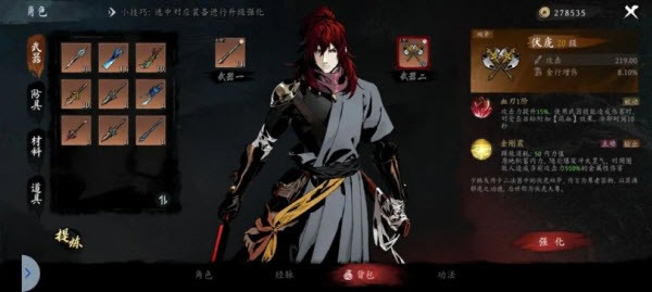 虚无之印官方版