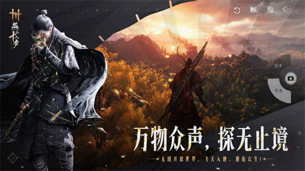 燕云十六声手机版截图5