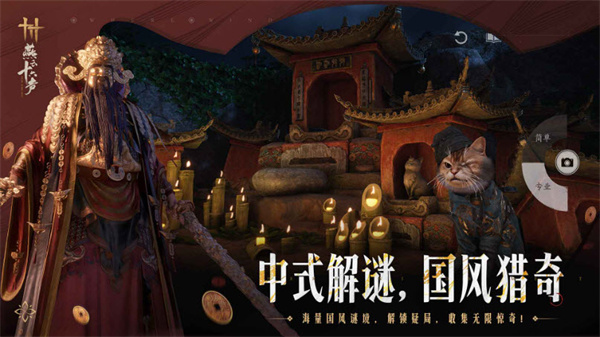 燕云十六声手机版截图2