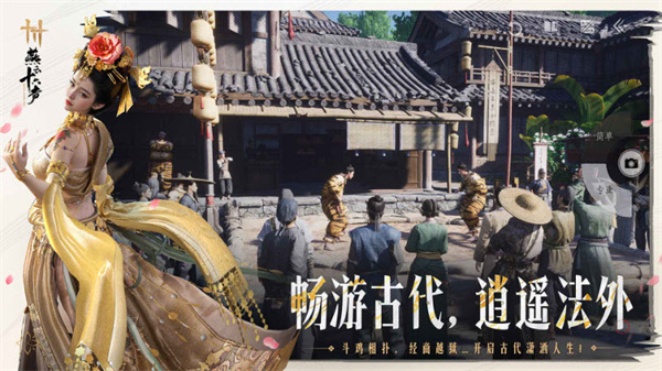 燕云十六声手机版截图1