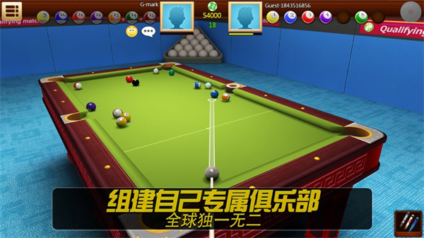 真实3d台球中文手游截图3