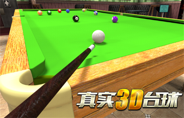 真实3d台球中文手游