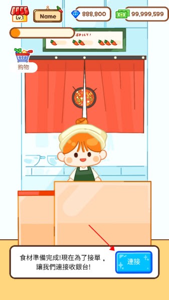 麻辣烫大师最新版
