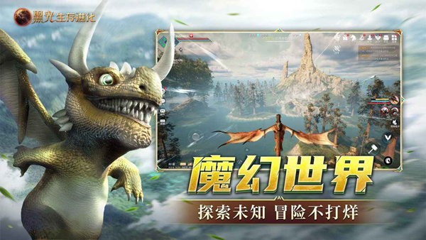 黑光生存进化安卓截图2