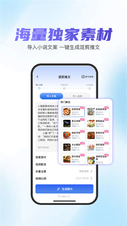 切片快剪截图2