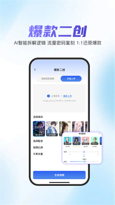 切片快剪截图4