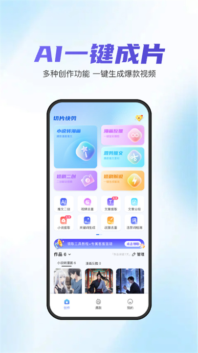 切片快剪截图3