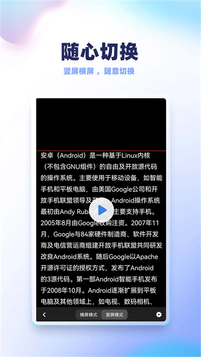 天影提词器app截图3